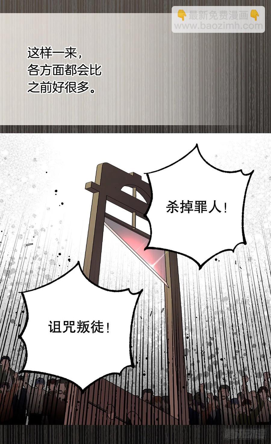 《被废弃的皇妃》我愿放弃一切守护你 第15页