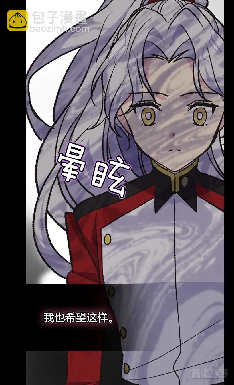 《被废弃的皇妃》噩耗 第11页