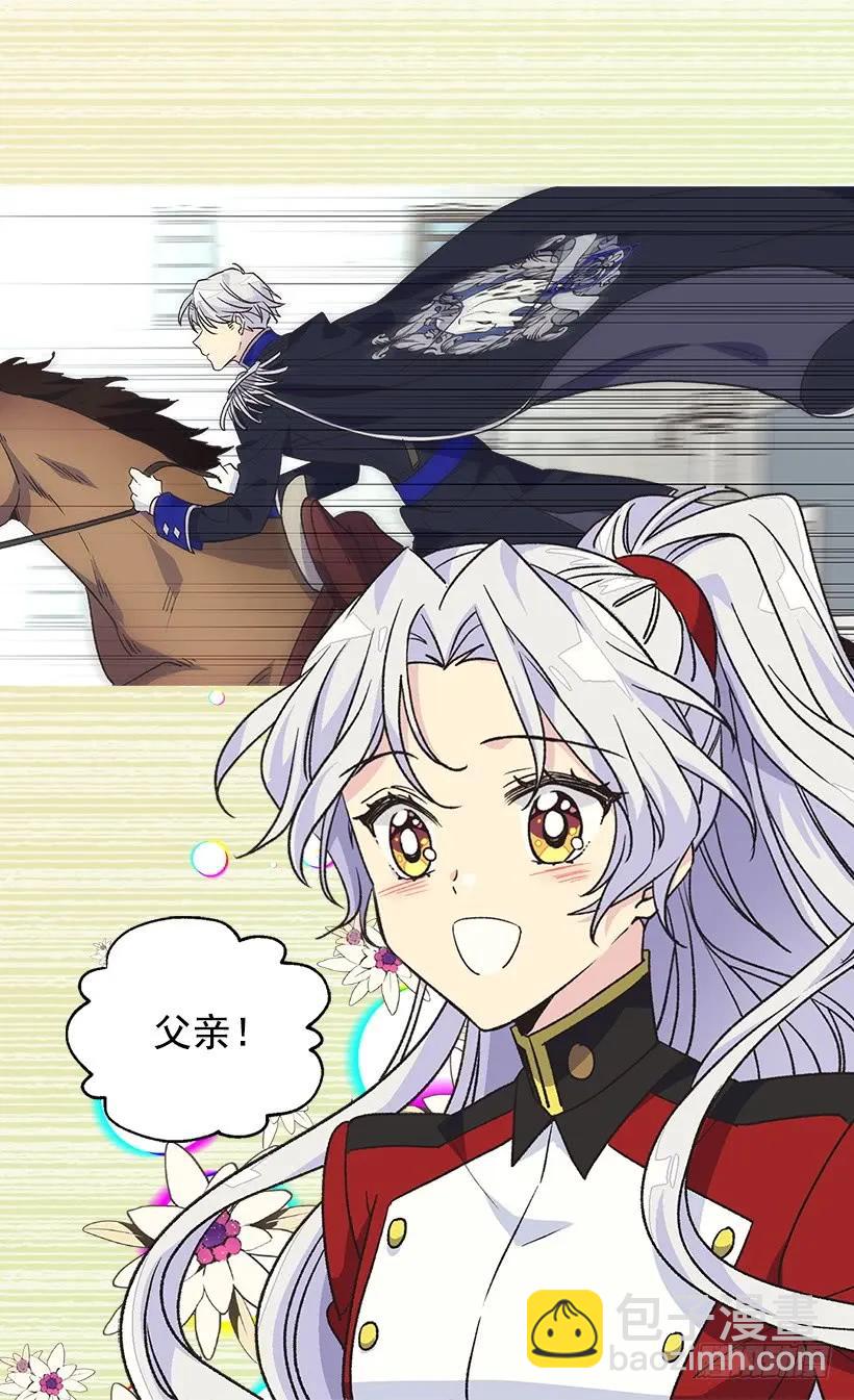 《被废弃的皇妃》噩耗 第16页