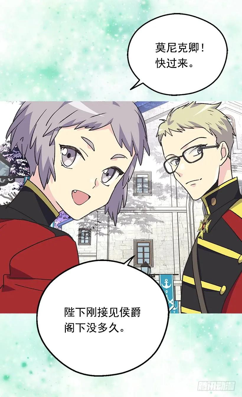 《被废弃的皇妃》噩耗 第19页