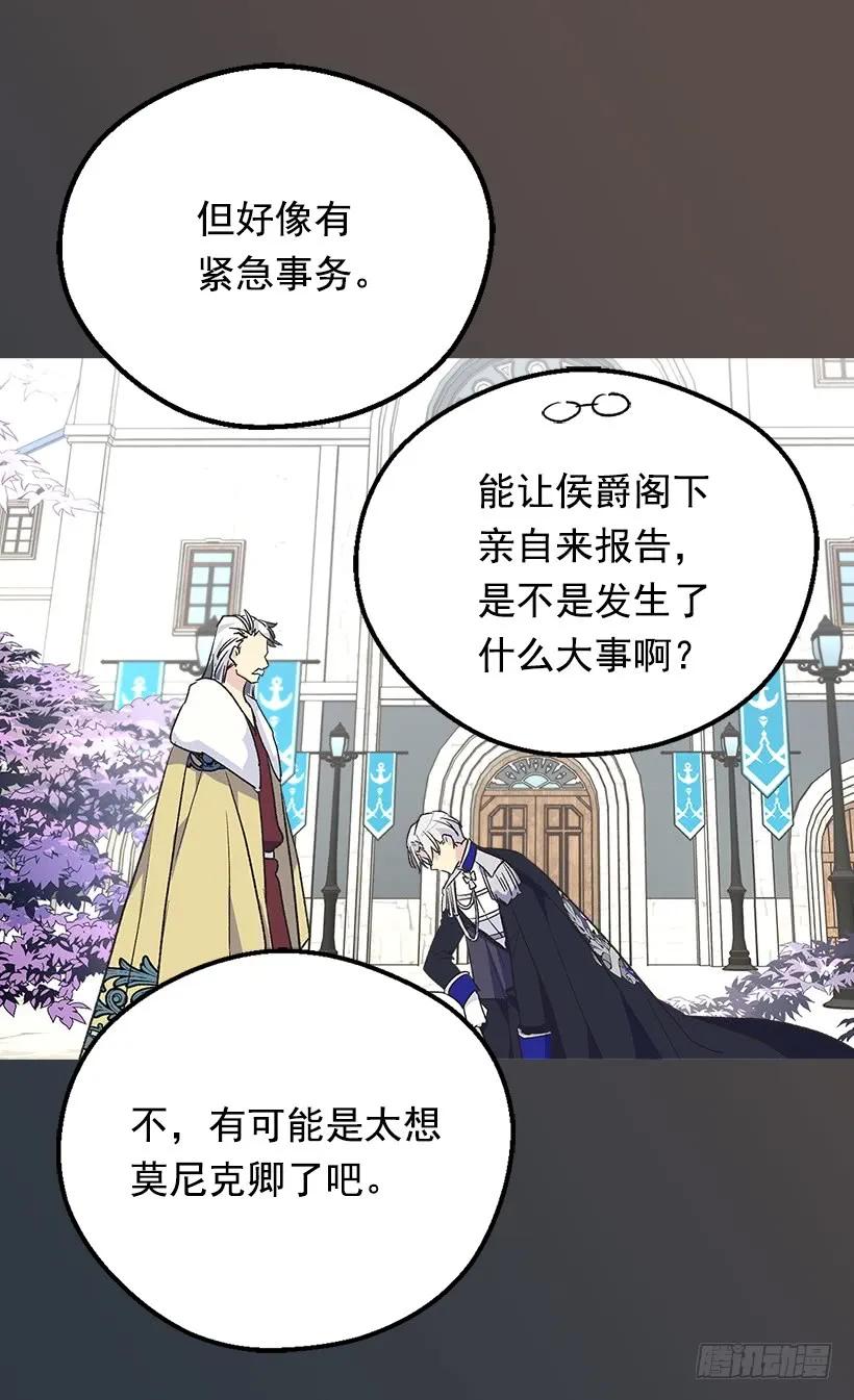 《被废弃的皇妃》噩耗 第20页