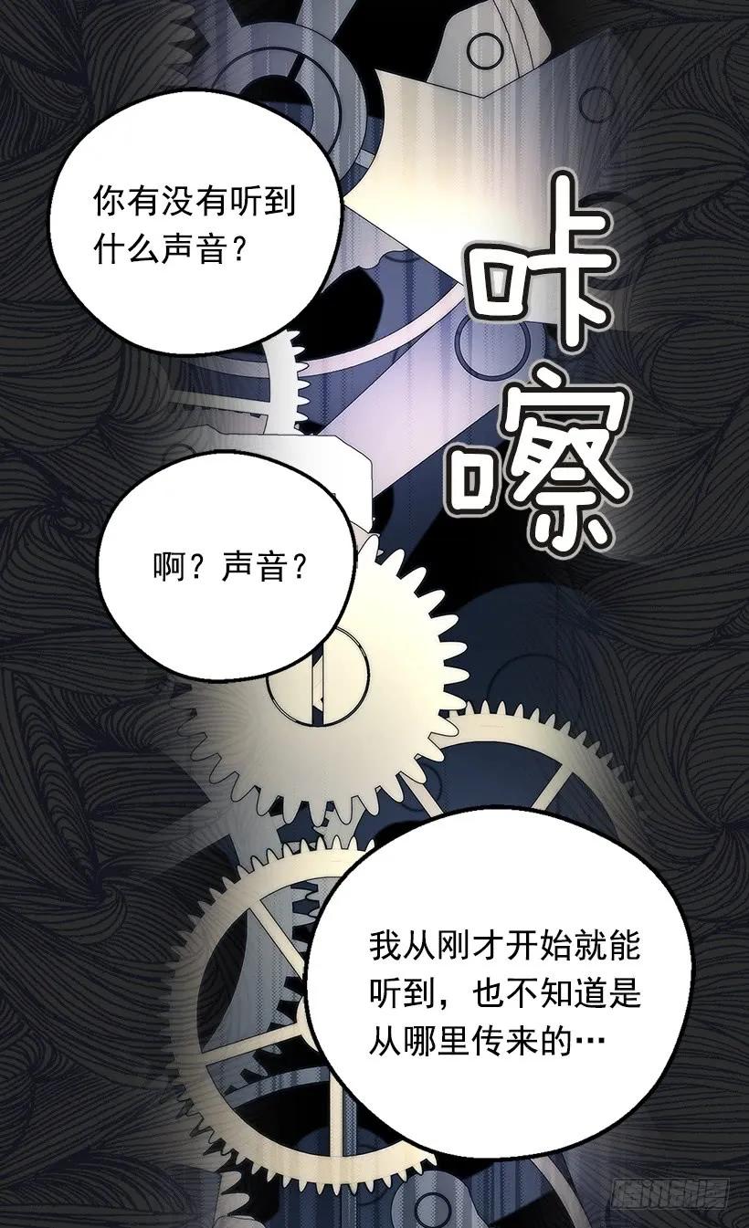 《被废弃的皇妃》噩耗 第23页