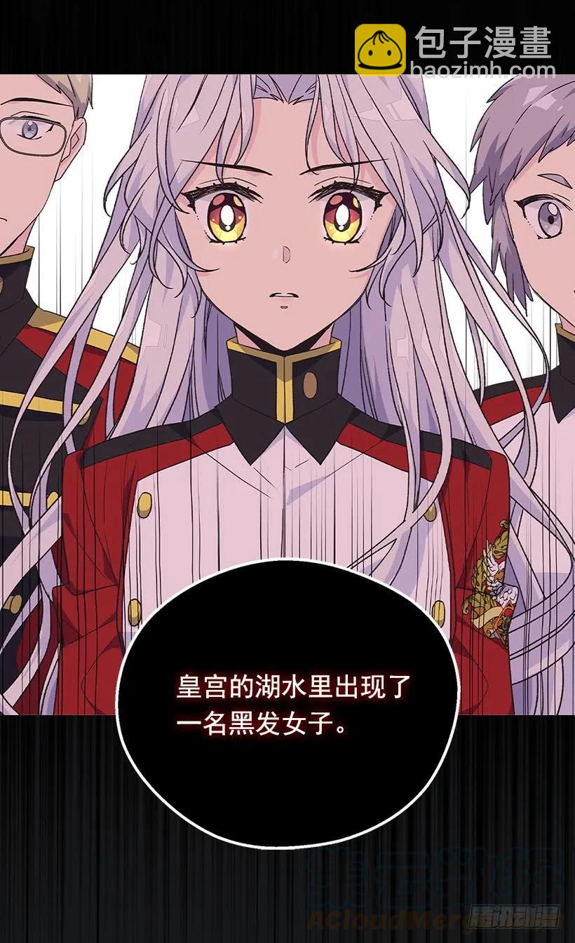 《被废弃的皇妃》噩耗 第25页
