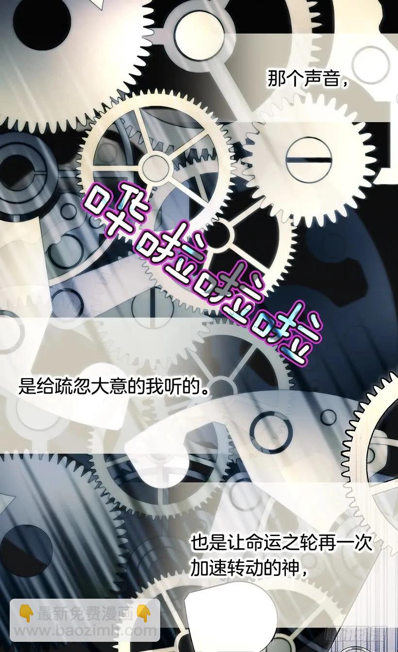 《被废弃的皇妃》噩耗 第26页