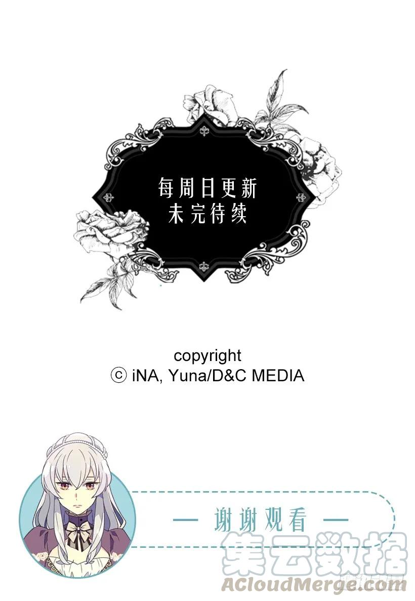 《被废弃的皇妃》噩耗 第49页