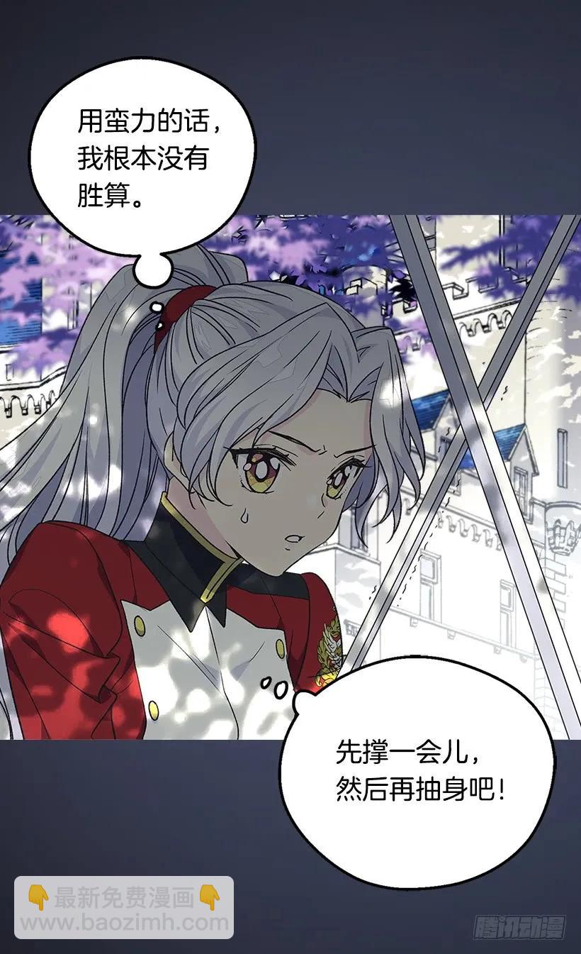 《被废弃的皇妃》噩耗 第4页