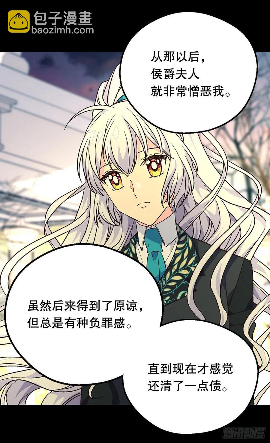 《被废弃的皇妃》追逐命运之人 第30页