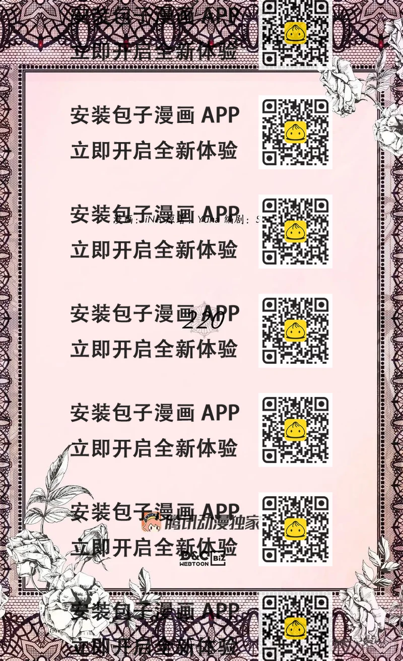 《被废弃的皇妃》不善于表达的父爱 第2页