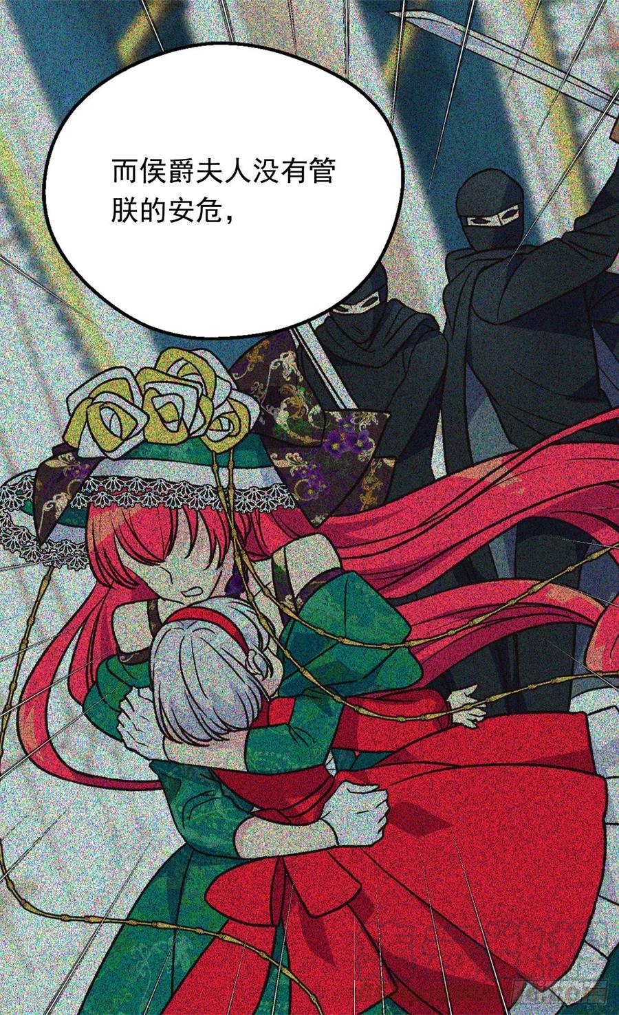 《被废弃的皇妃》陛下的身世 第17页