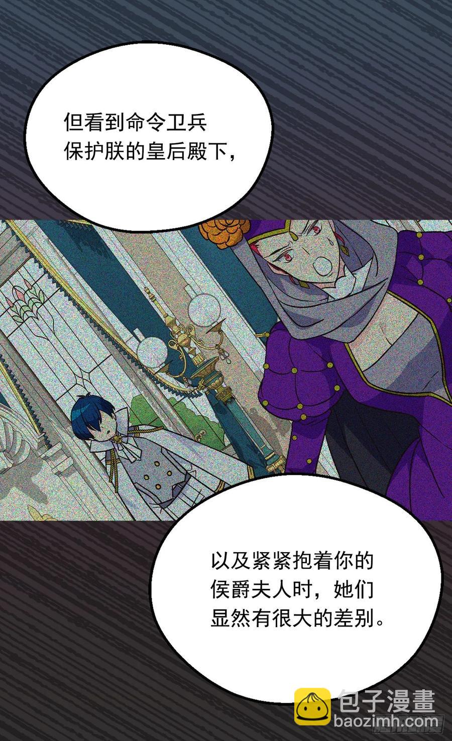 《被废弃的皇妃》陛下的身世 第20页