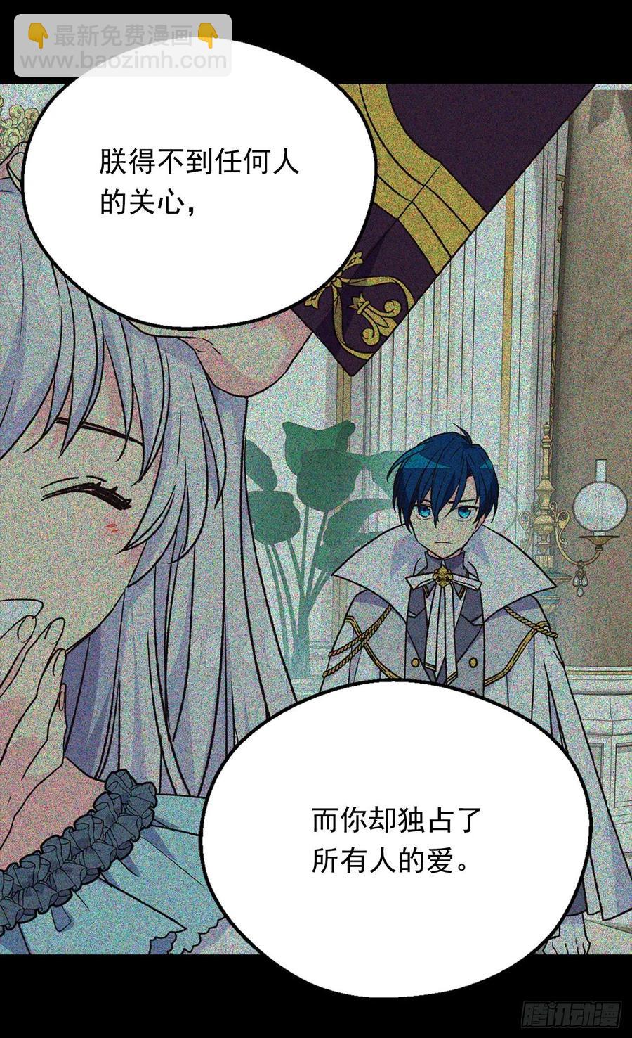 《被废弃的皇妃》陛下的身世 第23页