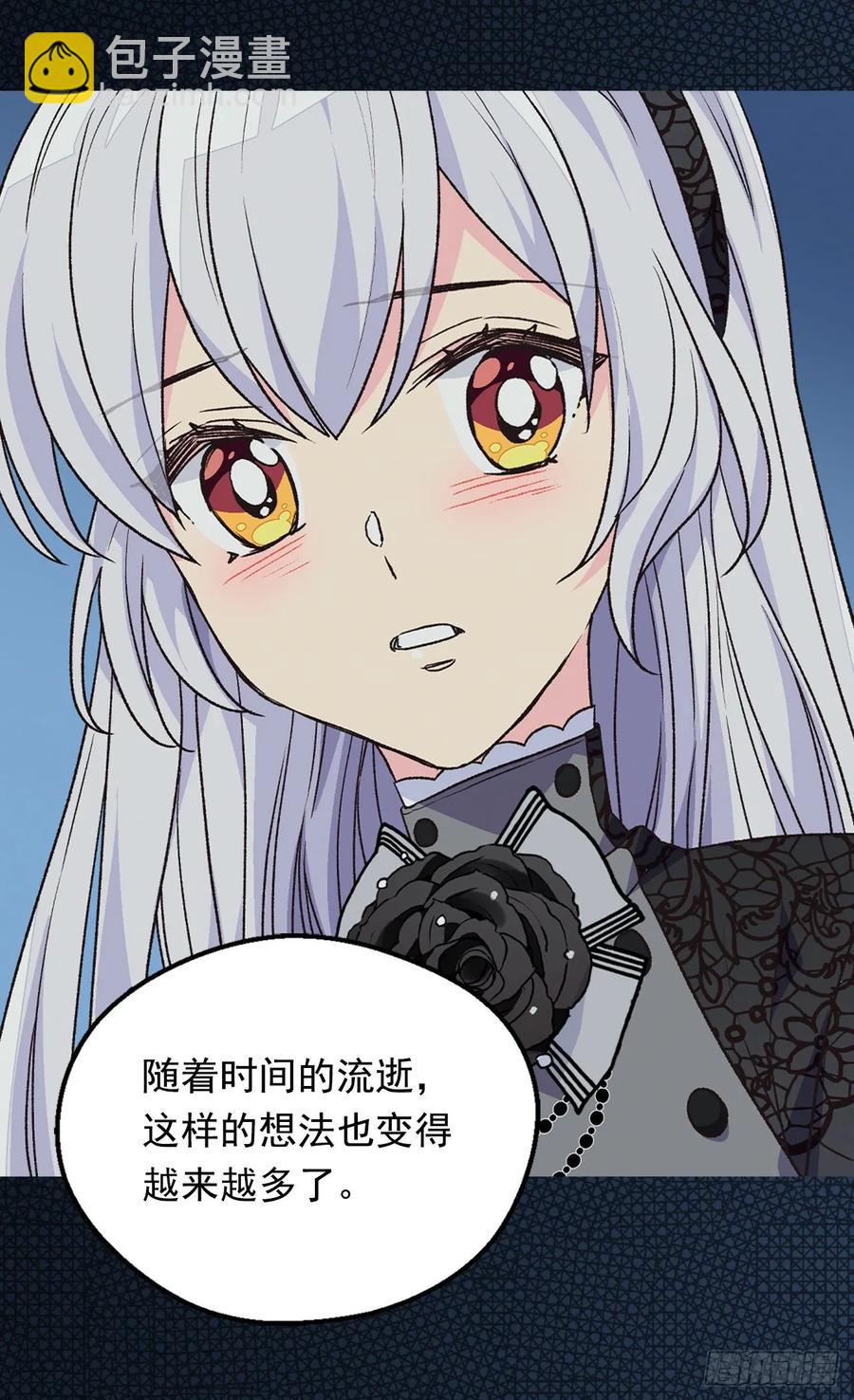 《被废弃的皇妃》陛下的身世 第26页