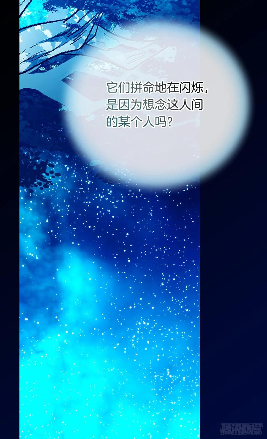 《被废弃的皇妃》陛下的身世 第32页