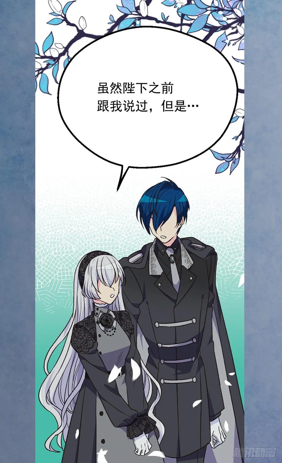 《被废弃的皇妃》陛下的身世 第4页