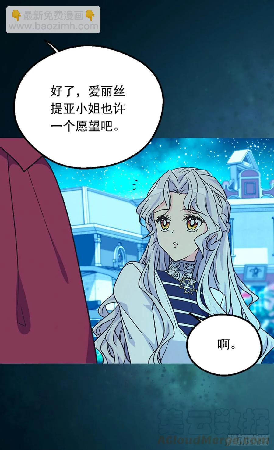 《被废弃的皇妃》太子的决定 第10页