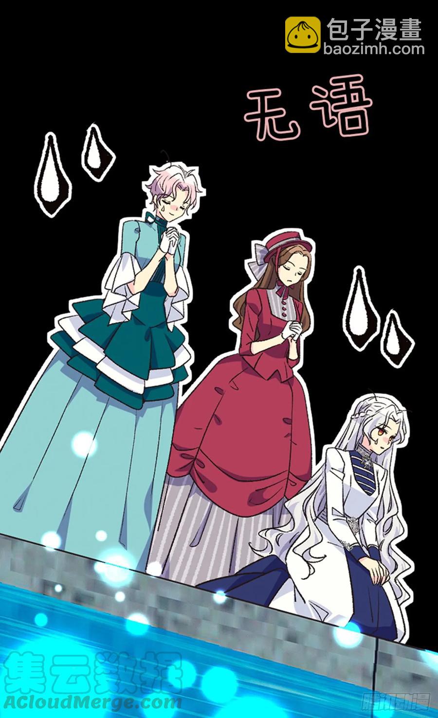 《被废弃的皇妃》太子的决定 第13页