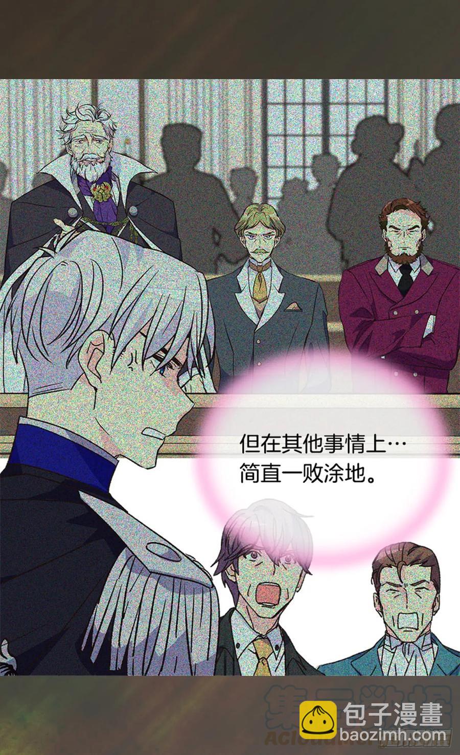 《被废弃的皇妃》太子的决定 第19页