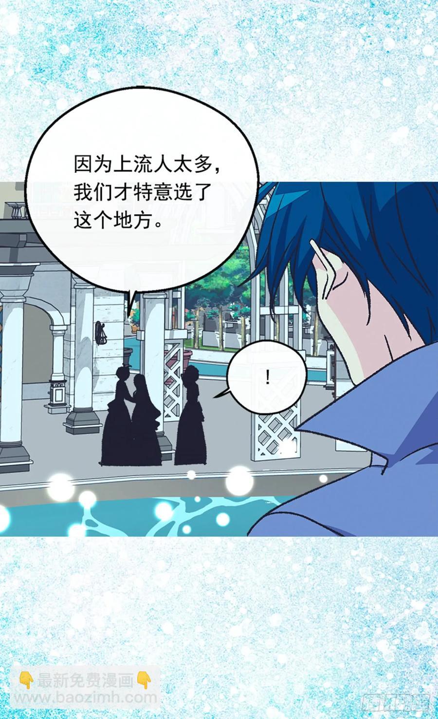 《被废弃的皇妃》太子的决定 第33页