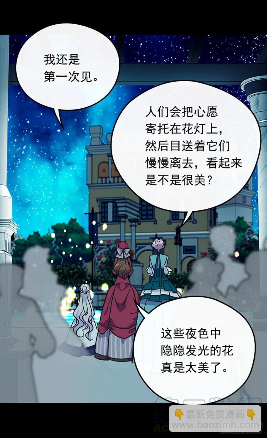 《被废弃的皇妃》太子的决定 第7页