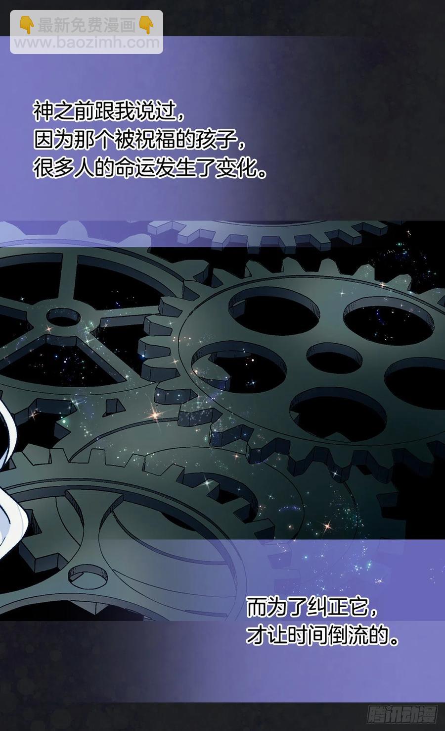 《被废弃的皇妃》贱民之女 第33页