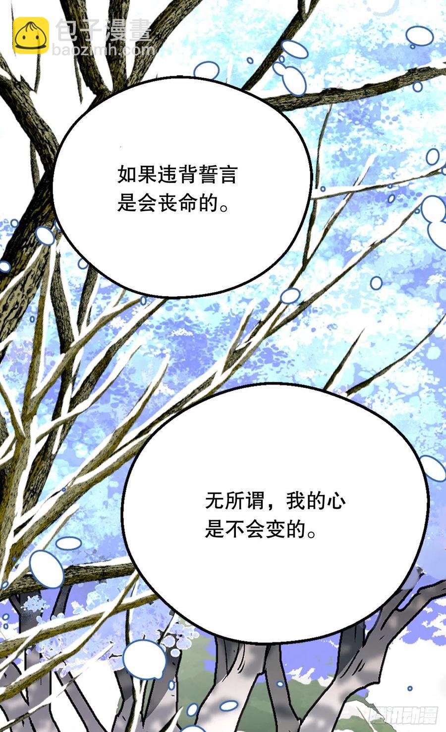 《被废弃的皇妃》贱民之女 第50页