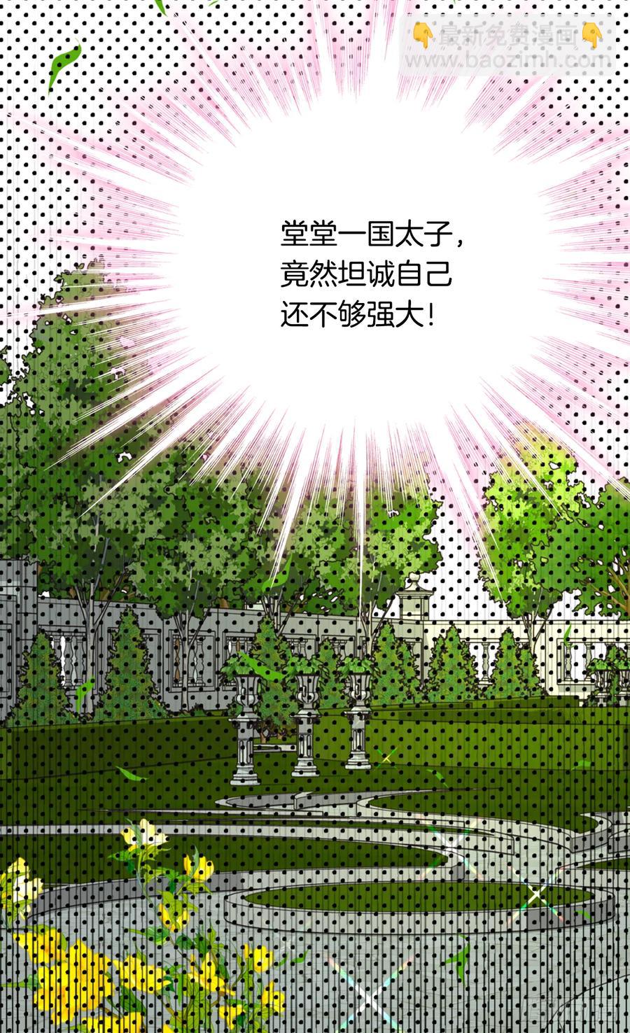 《被废弃的皇妃》秘密 第10页