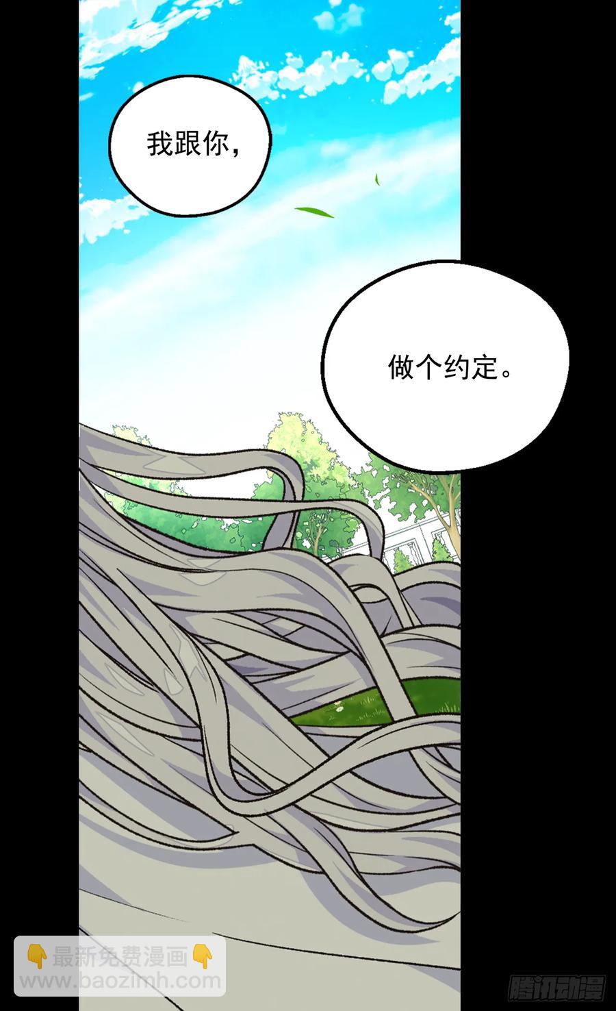 《被废弃的皇妃》秘密 第11页