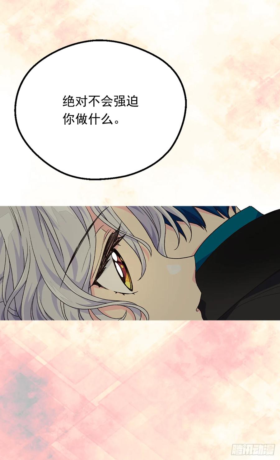 《被废弃的皇妃》秘密 第14页
