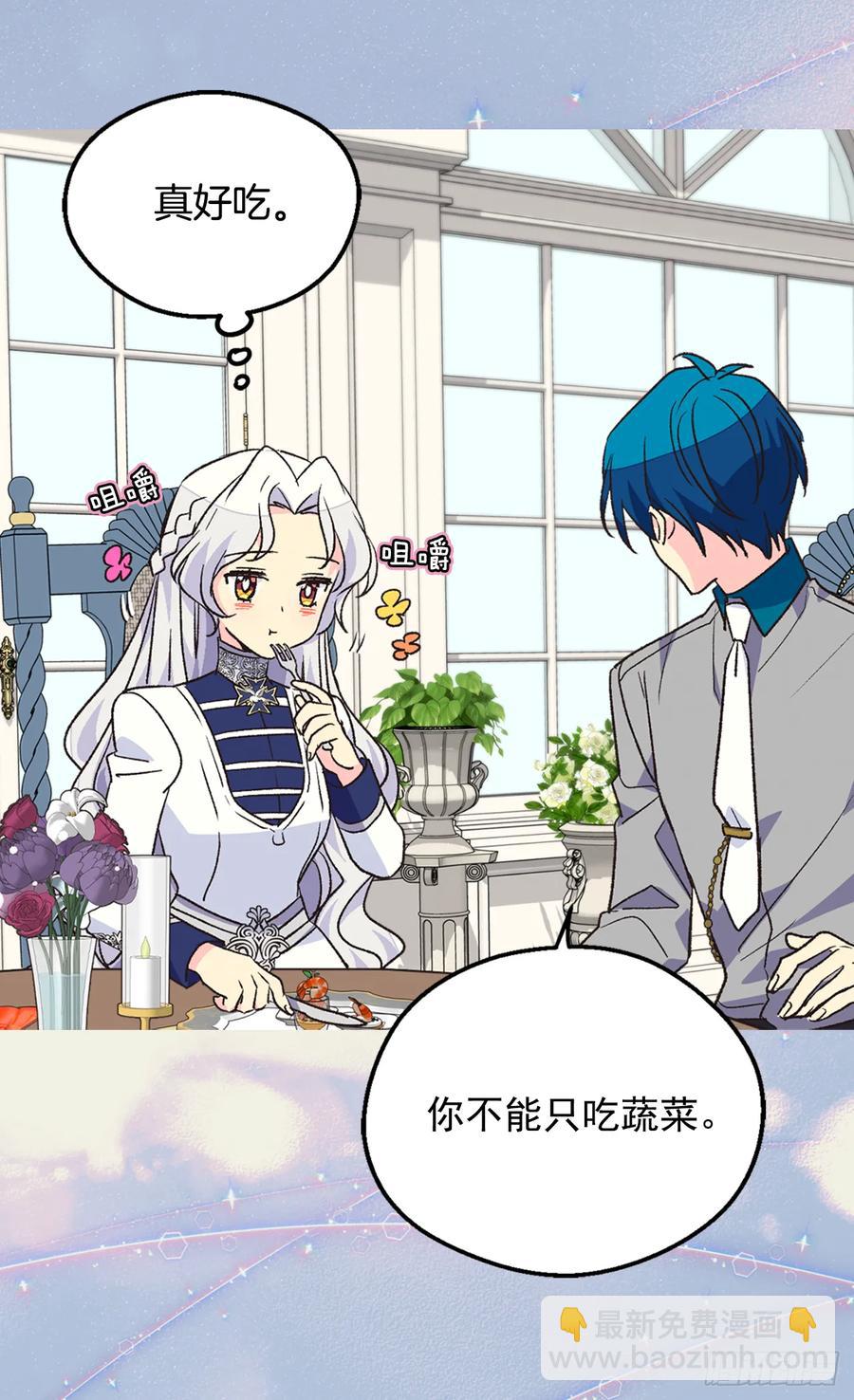 《被废弃的皇妃》秘密 第22页