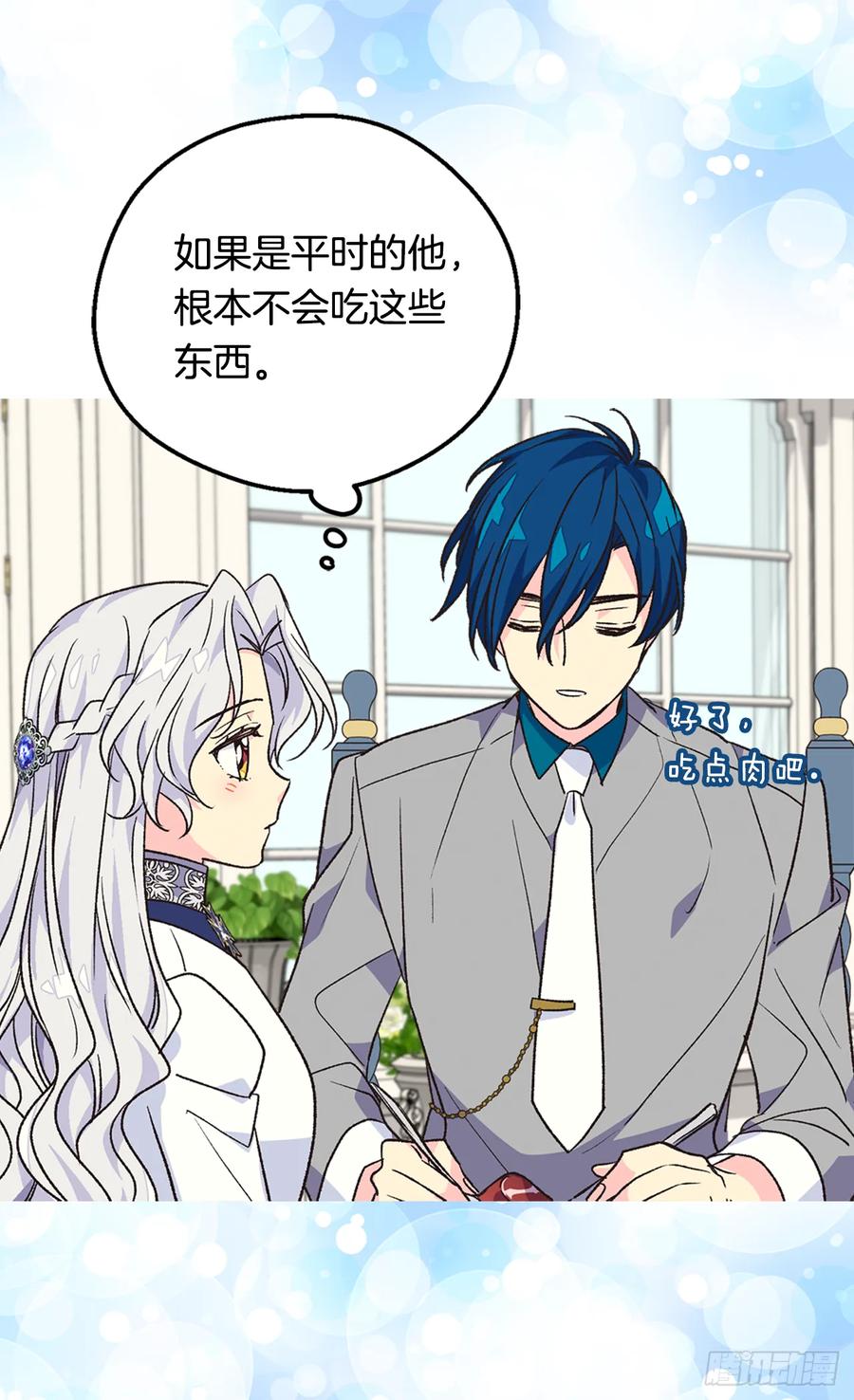 《被废弃的皇妃》秘密 第23页