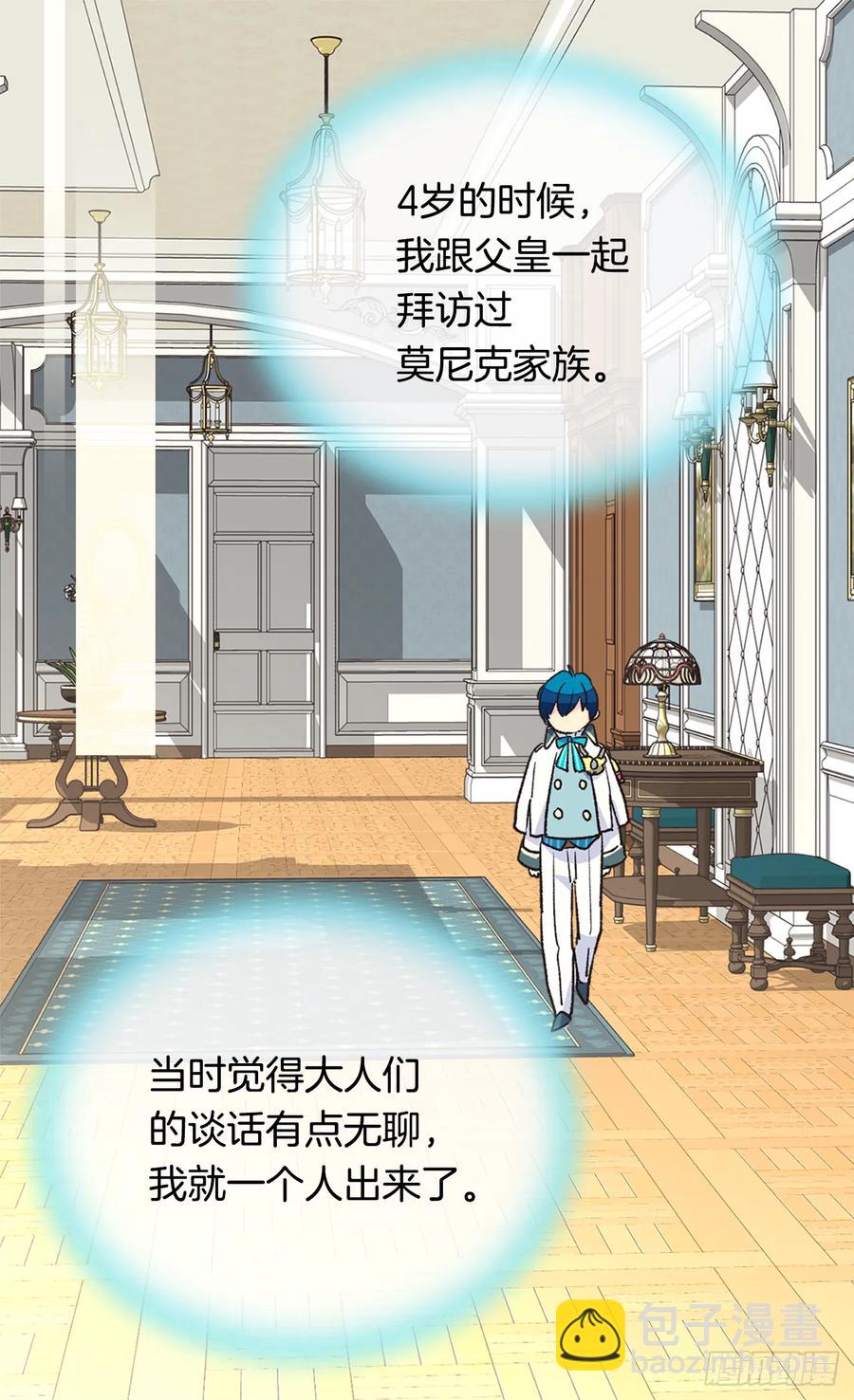 《被废弃的皇妃》秘密 第28页