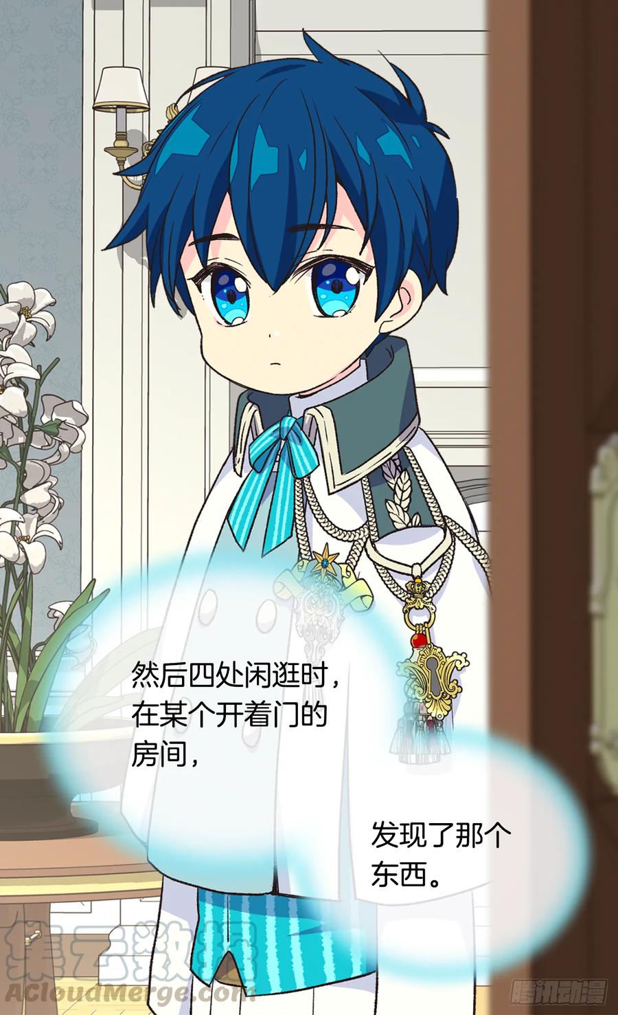 《被废弃的皇妃》秘密 第29页