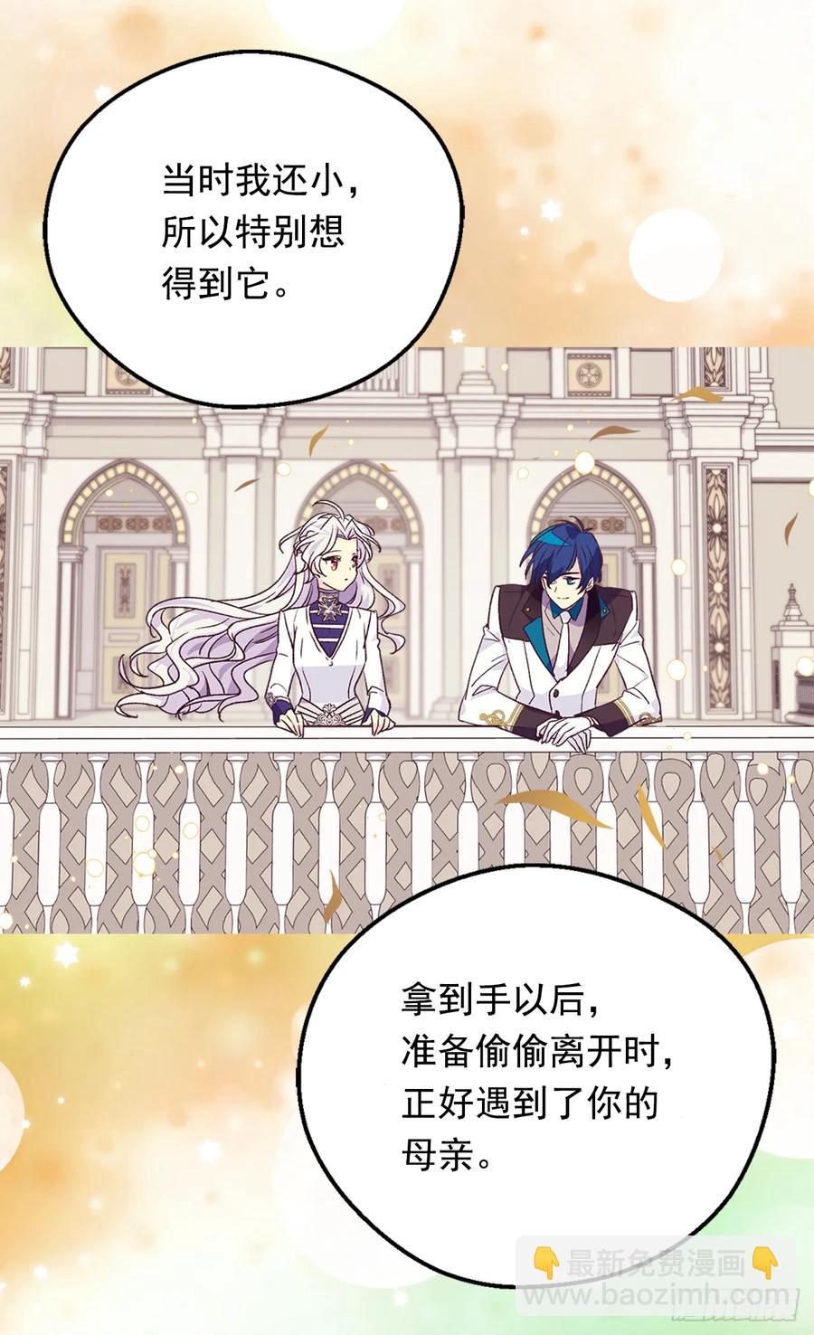 《被废弃的皇妃》秘密 第34页