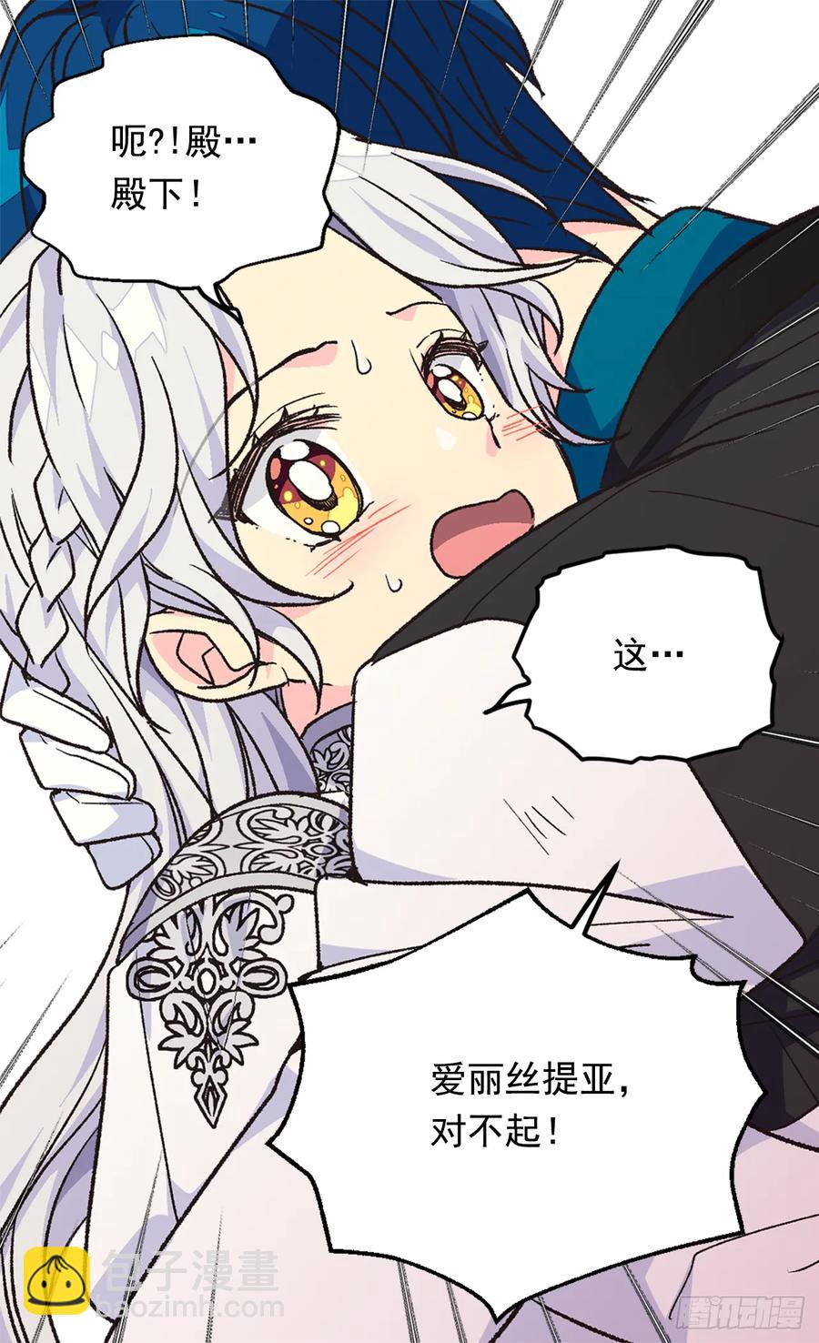 《被废弃的皇妃》秘密 第3页