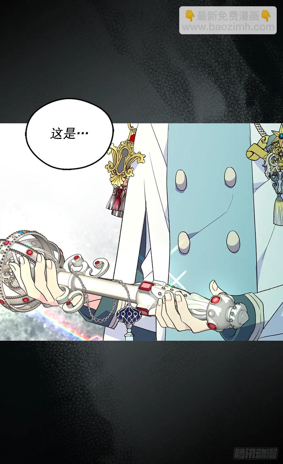 《被废弃的皇妃》秘密 第40页