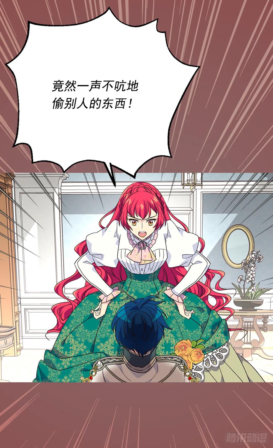 《被废弃的皇妃》秘密 第42页