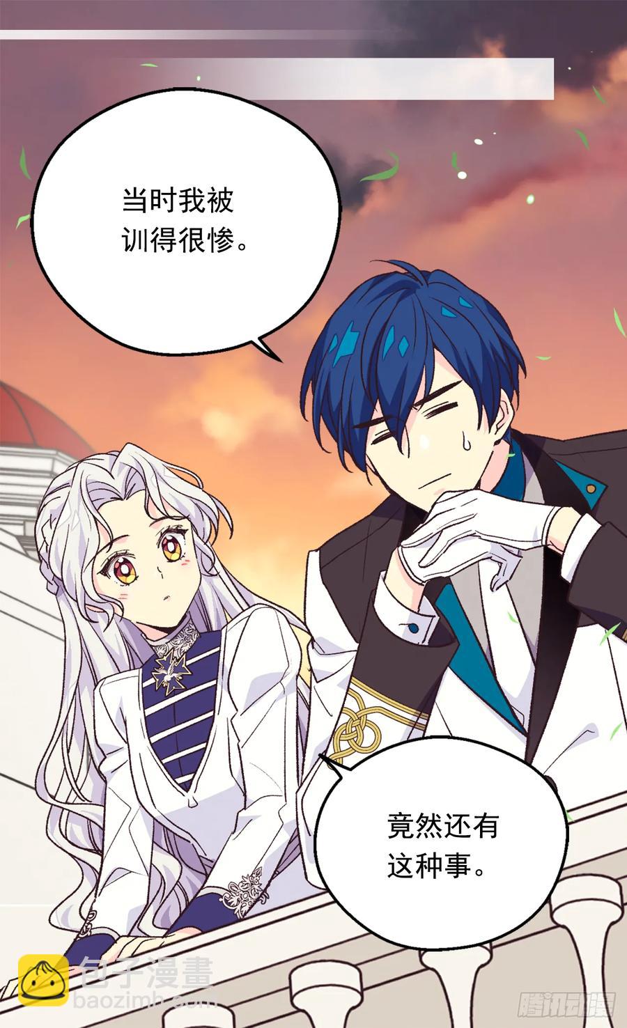 《被废弃的皇妃》秘密 第46页