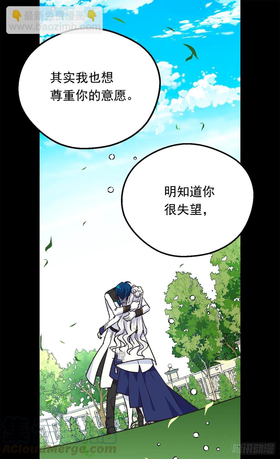 《被废弃的皇妃》秘密 第5页