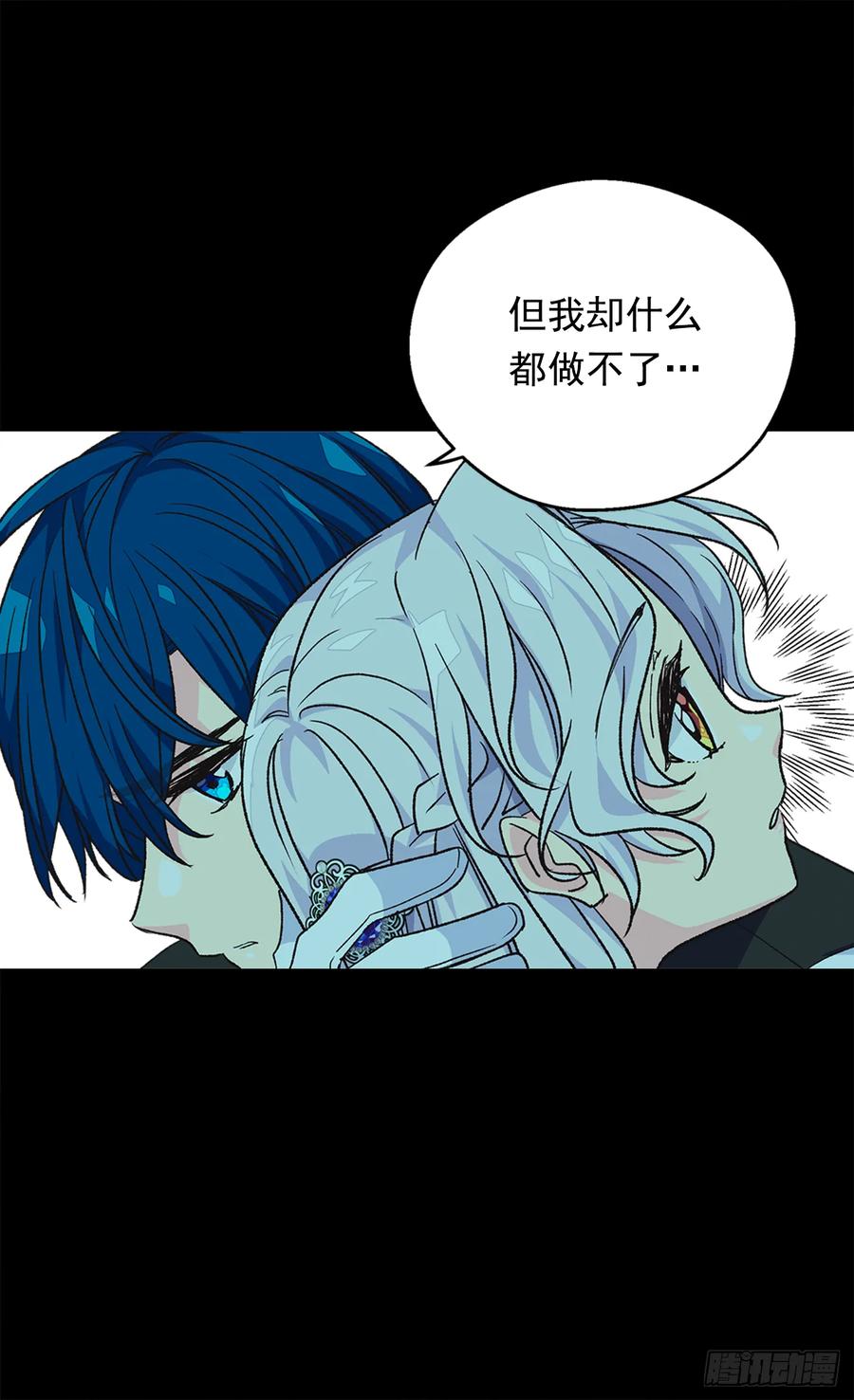 《被废弃的皇妃》秘密 第6页