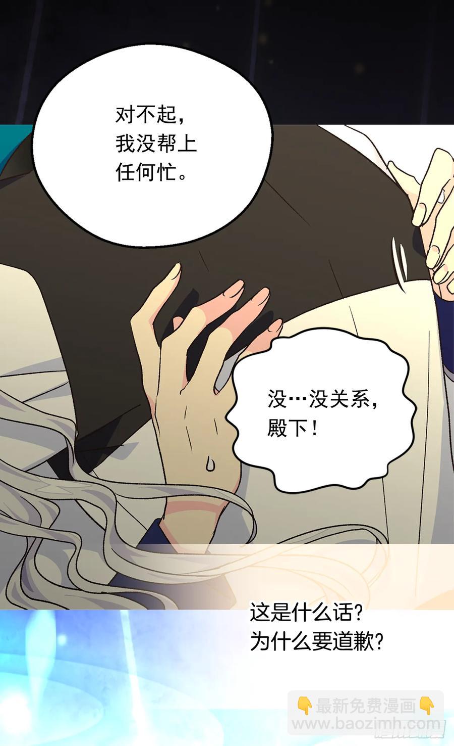 《被废弃的皇妃》秘密 第8页