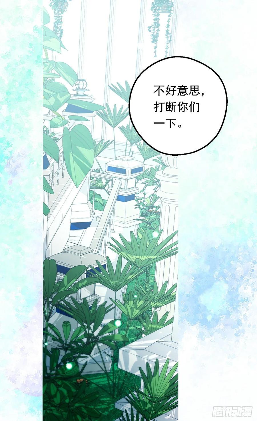 《被废弃的皇妃》你觉得我怎么样 第11页
