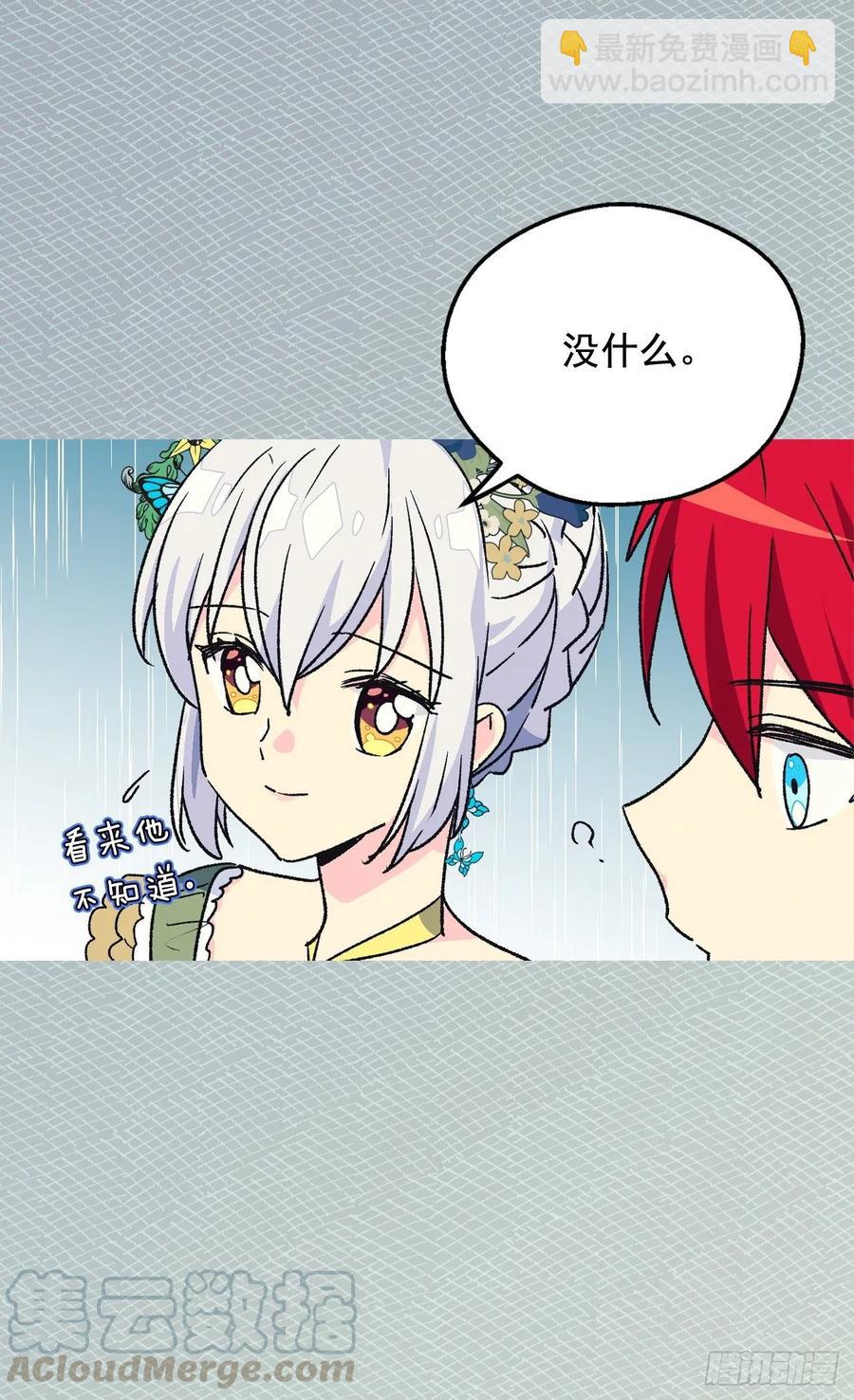 《被废弃的皇妃》你觉得我怎么样 第21页