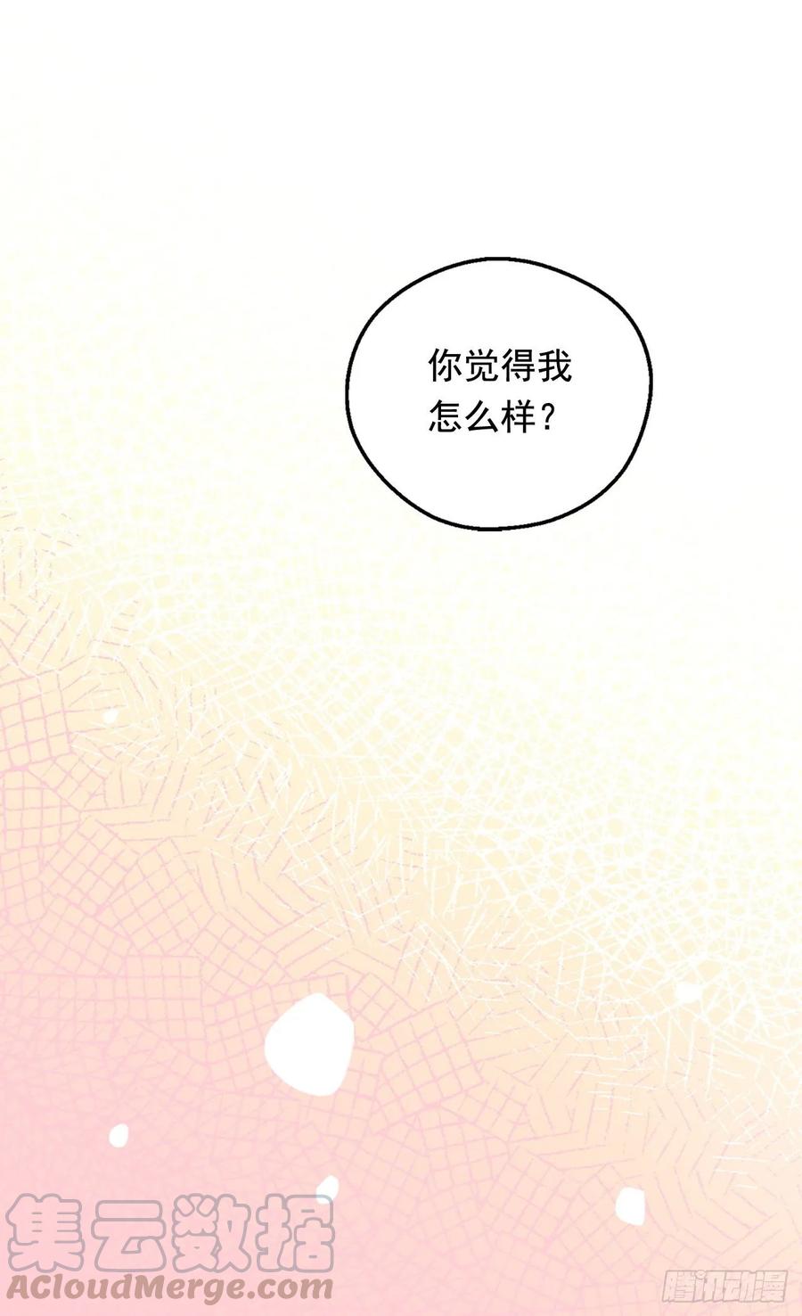 《被废弃的皇妃》你觉得我怎么样 第25页