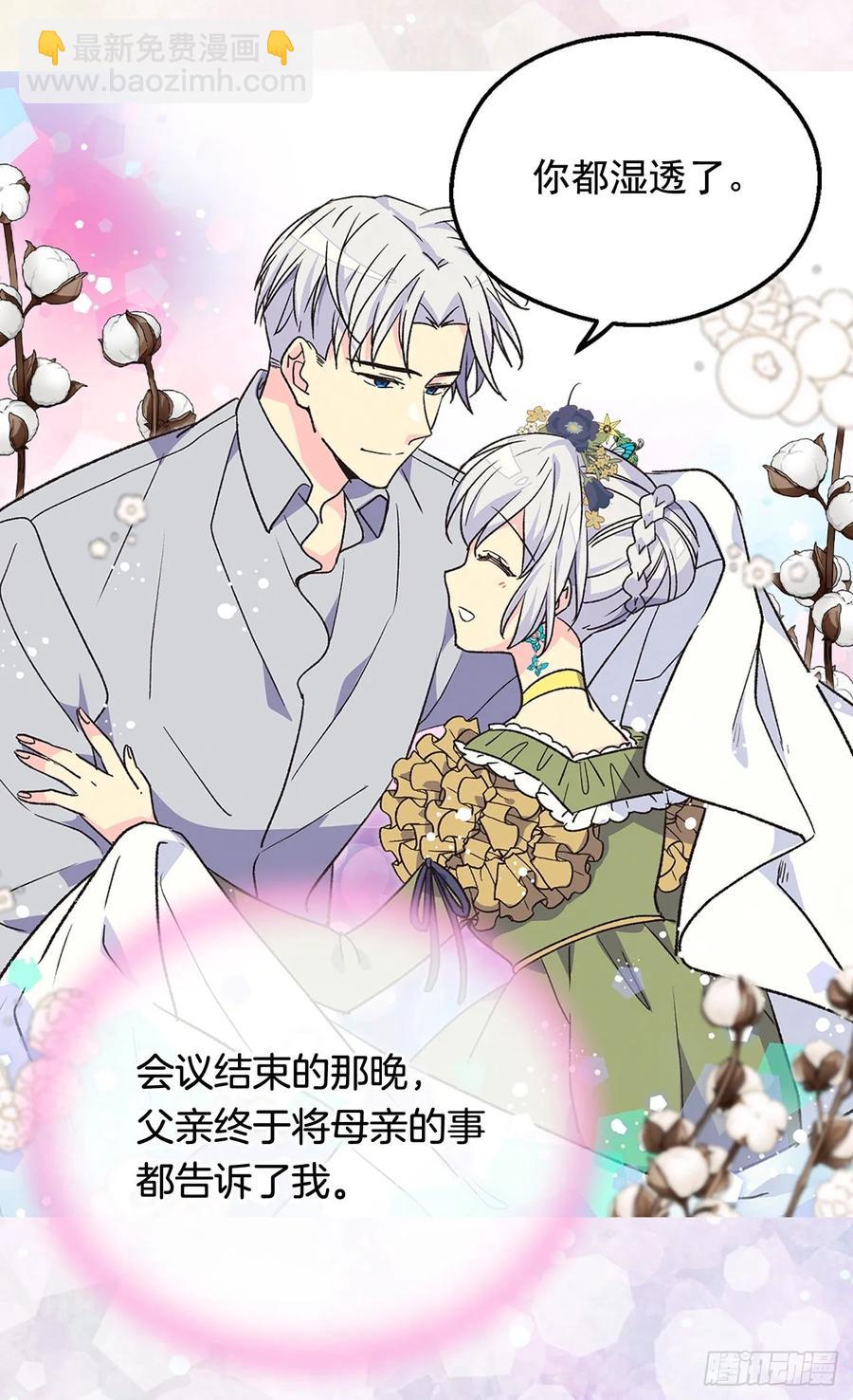 《被废弃的皇妃》你觉得我怎么样 第31页