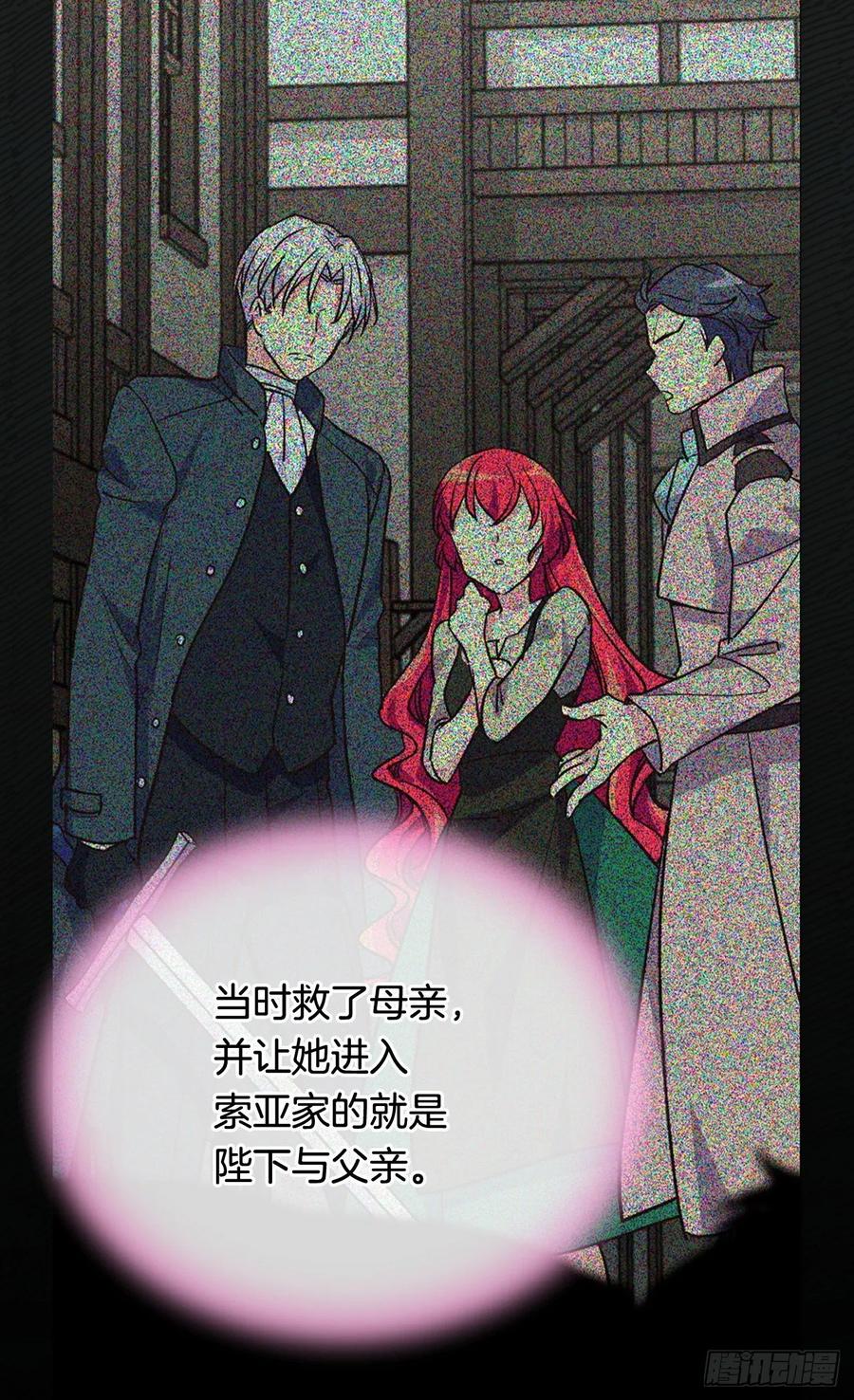 《被废弃的皇妃》你觉得我怎么样 第36页