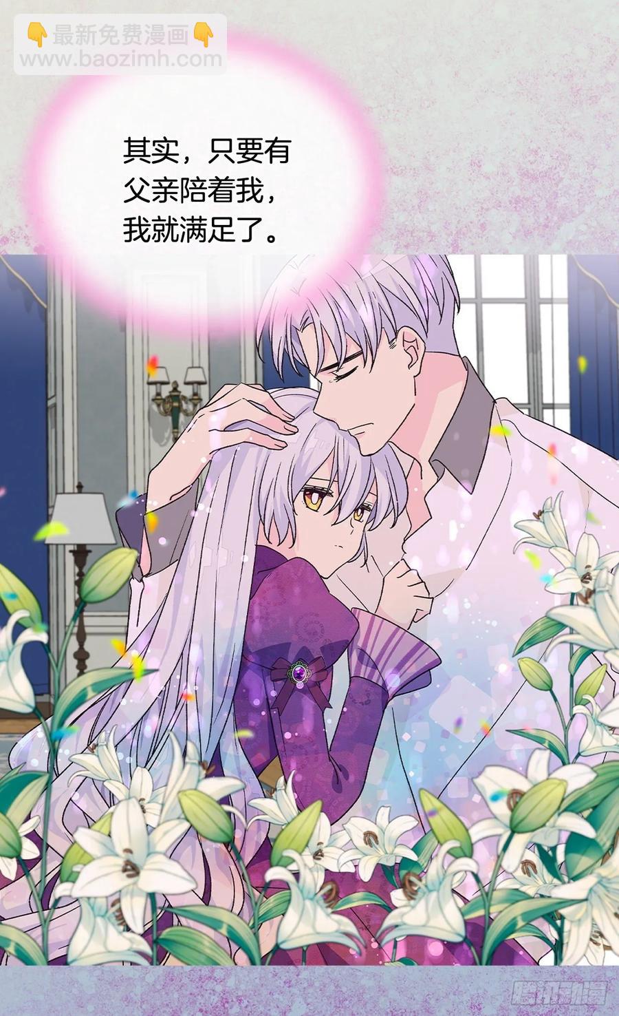 《被废弃的皇妃》你觉得我怎么样 第38页