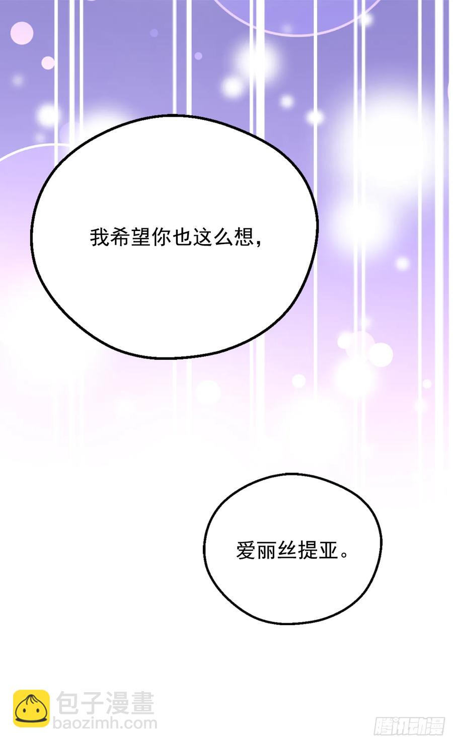 《被废弃的皇妃》殿下的改变 第11页