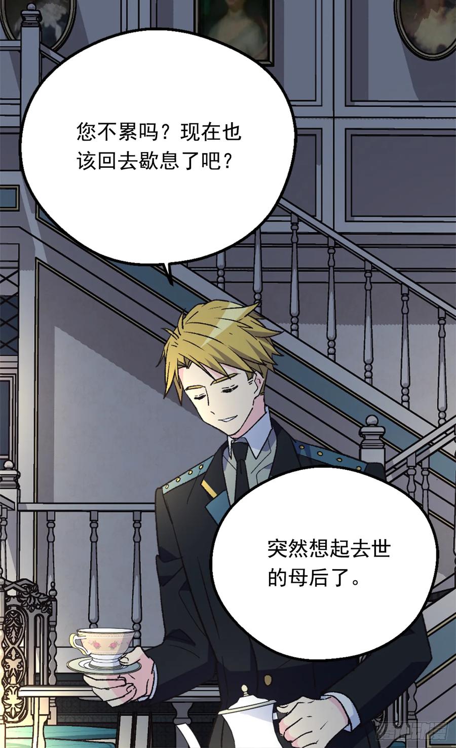 《被废弃的皇妃》殿下的改变 第15页
