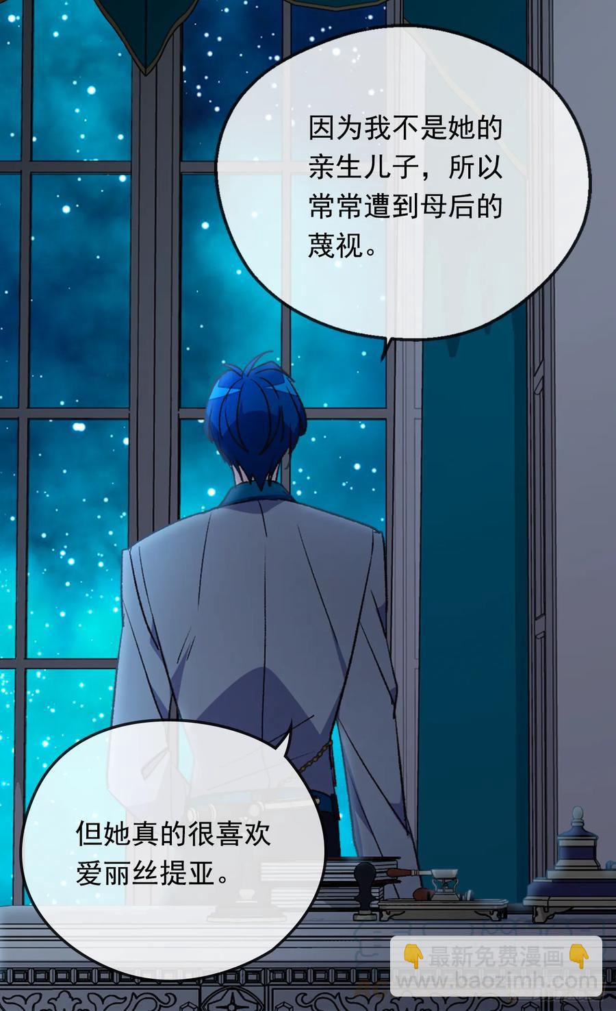 《被废弃的皇妃》殿下的改变 第17页