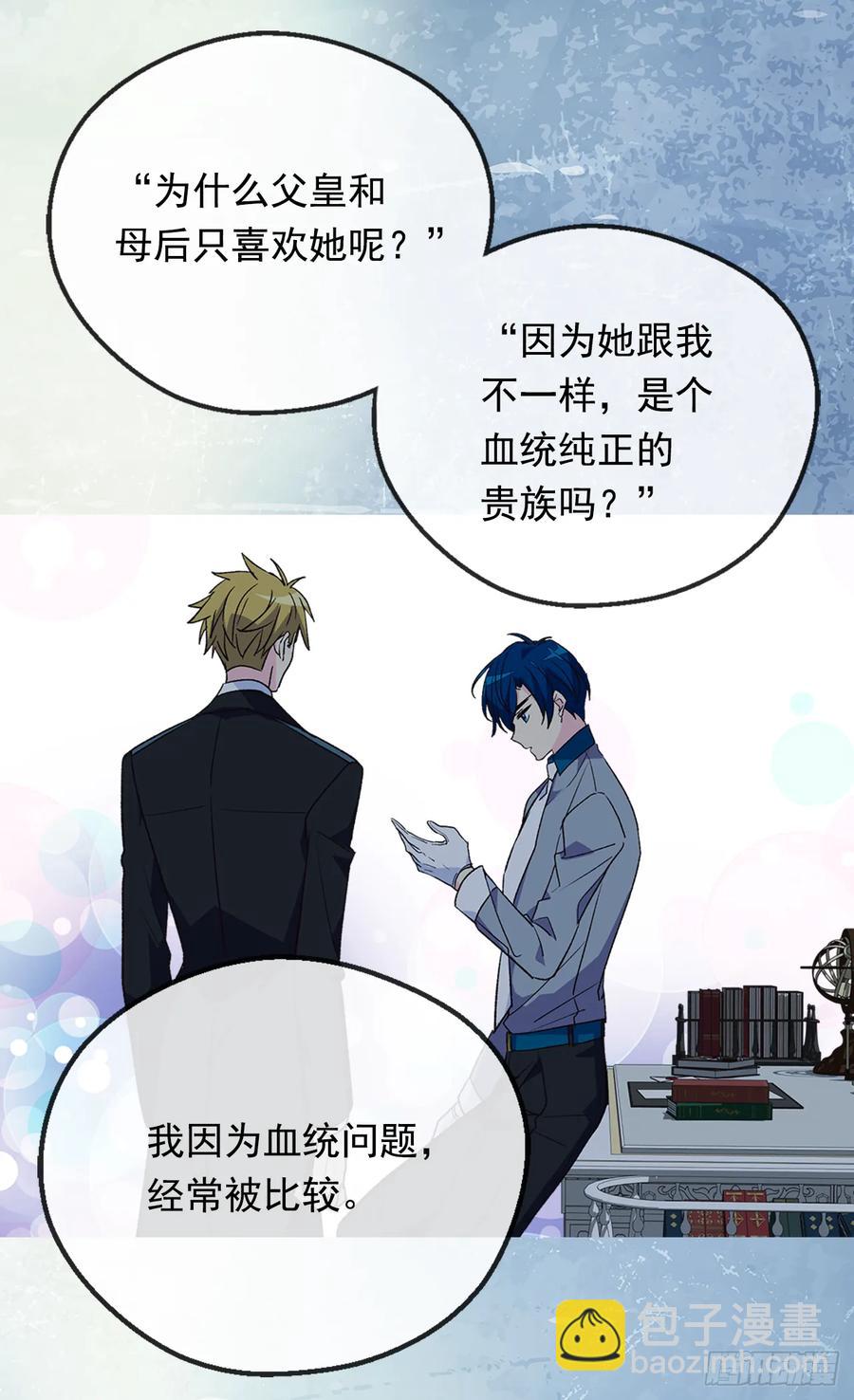 《被废弃的皇妃》殿下的改变 第19页